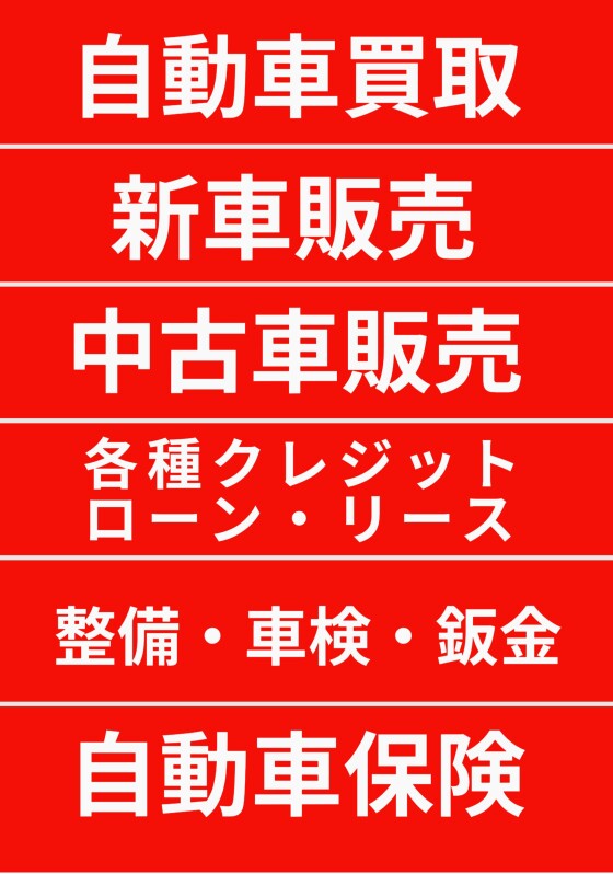 MKオートサービス