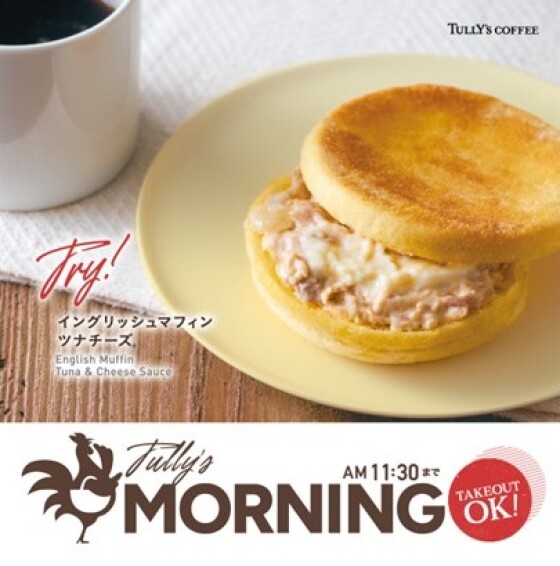 タリーズコーヒーモーニングのご紹介☕