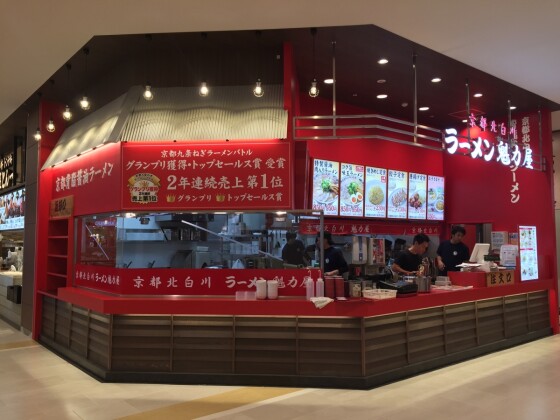 京都北白川ラーメン魁力屋