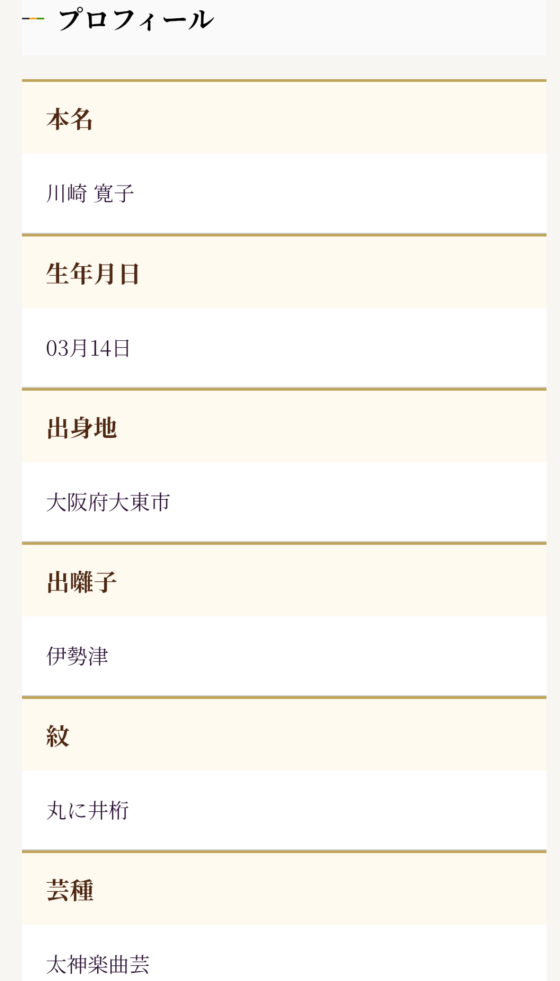 イオンタウンユーカリが丘で【落語を観よう】