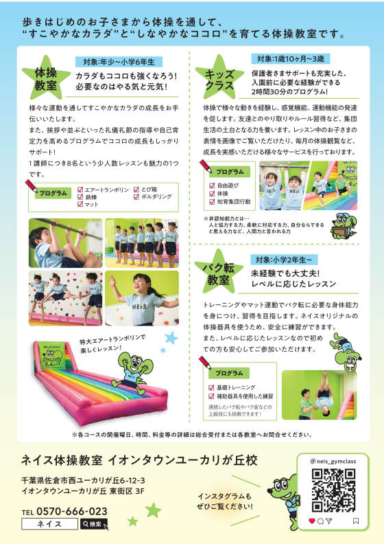 オープン記念イベント開催！