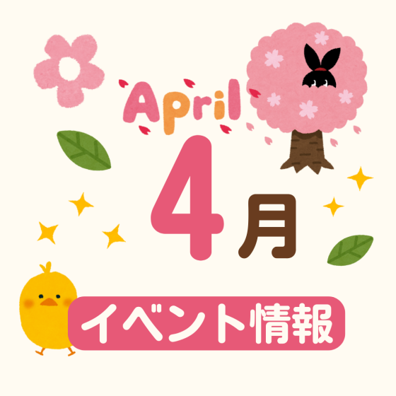 ワークショップ・イベント情報