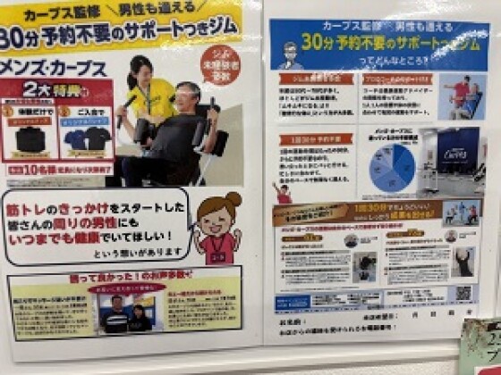 入会キャンペーン実施中！