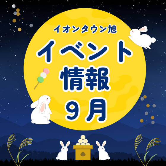 イベント・催事出店情報