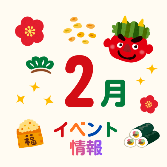 ワークショップ・イベント情報