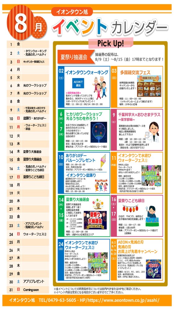 ワークショップ・イベント情報