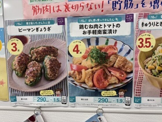 入会キャンペーン実施中！