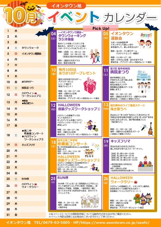 ワークショップ・イベント情報