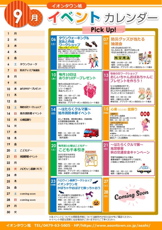 ワークショップ・イベント情報