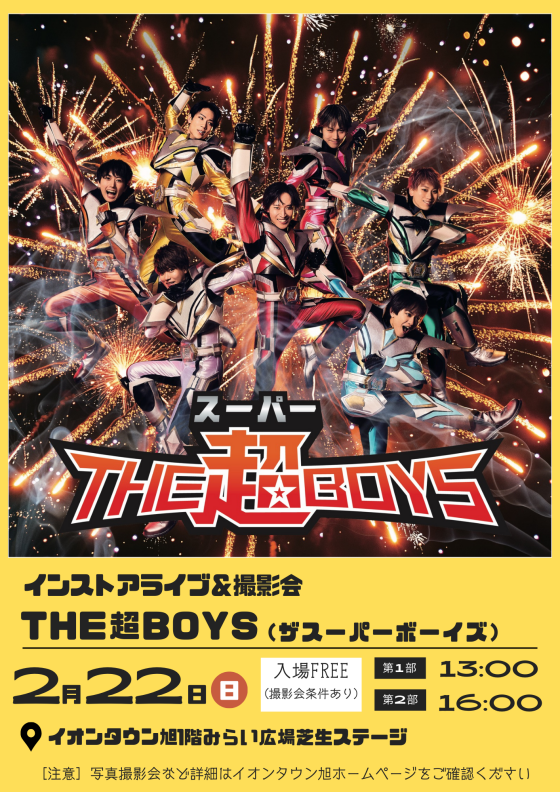 THE超BOYSインストアライブ&撮影会