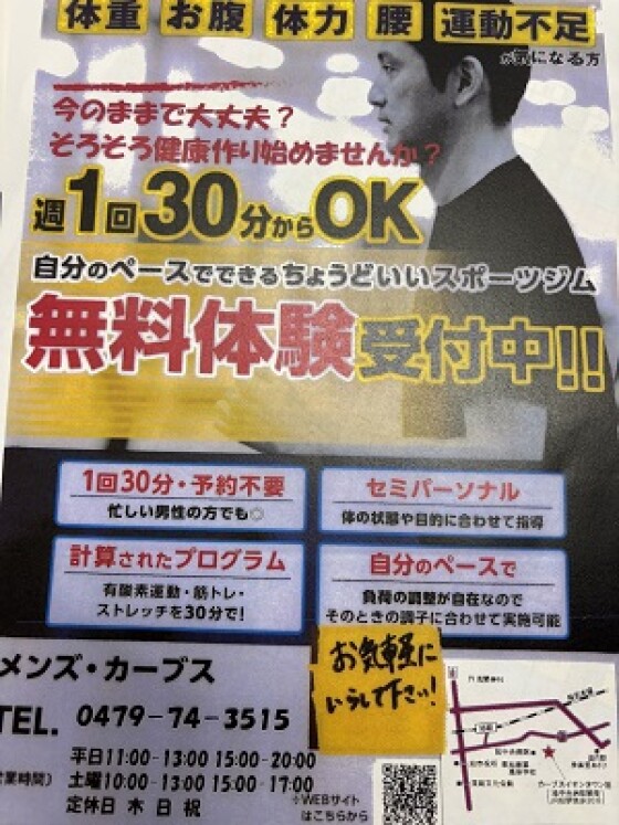 入会キャンペーン実施中！
