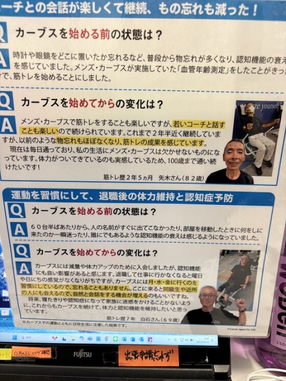 【メンズカーブス】入会金無料キャンペーン