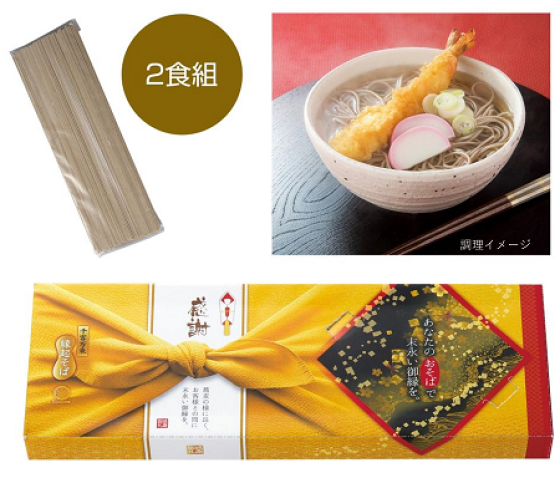 年越しそばプレゼント
