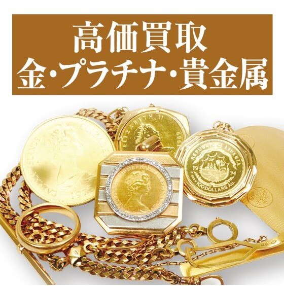 おたからや