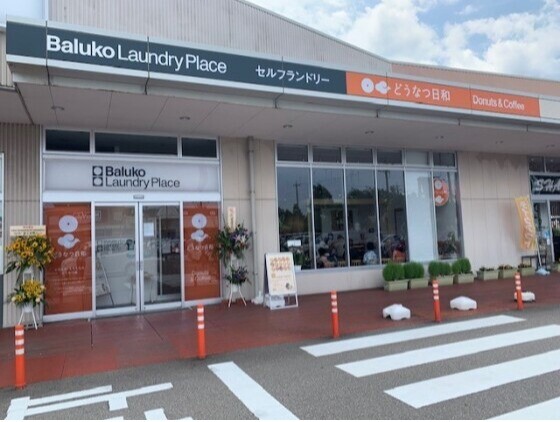Baluko Laundry Place