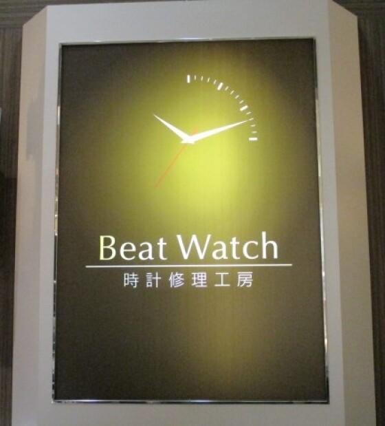 Beat Watch