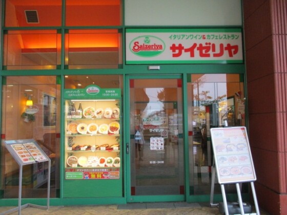 サイゼリヤ
