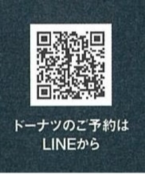 【どうなつ日和】公式LINEができました！