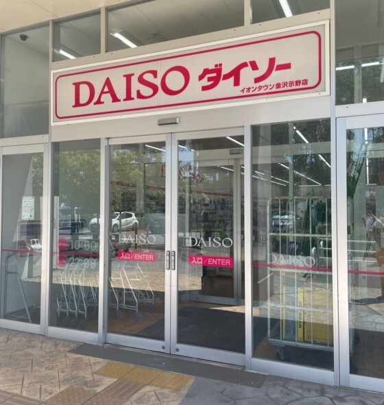 ダイソー