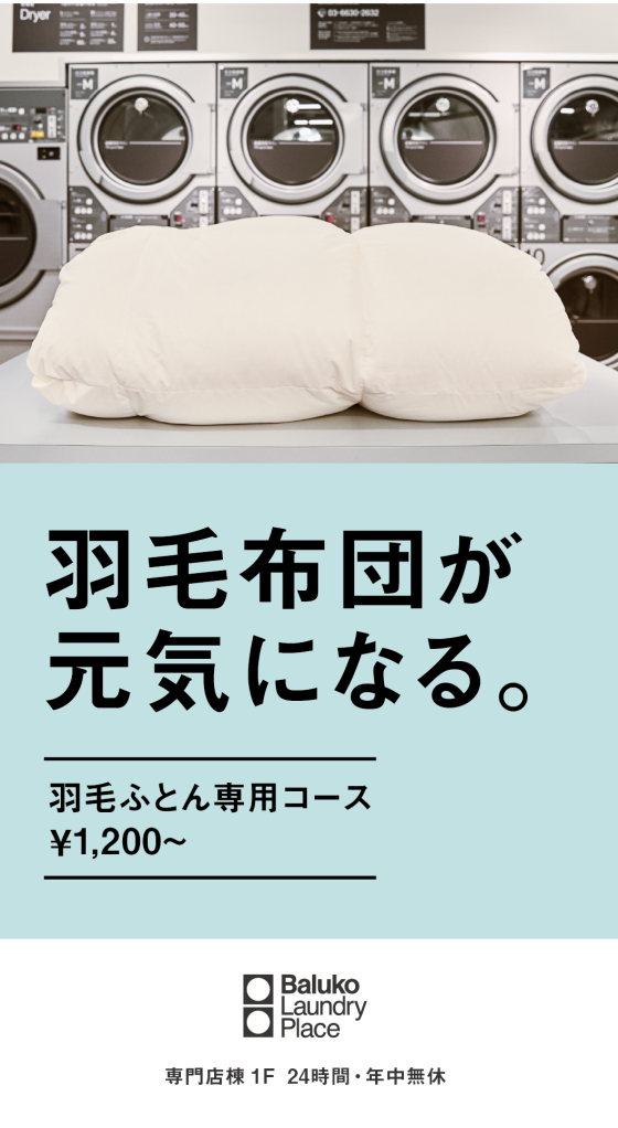【Baluko Laundry Place】