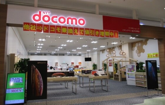 ドコモショップ