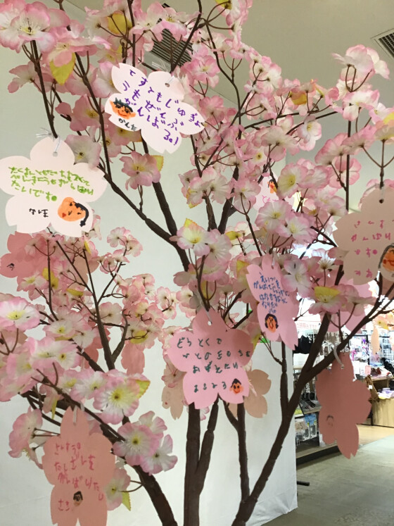 新入学🌸桜の木メッセージ展