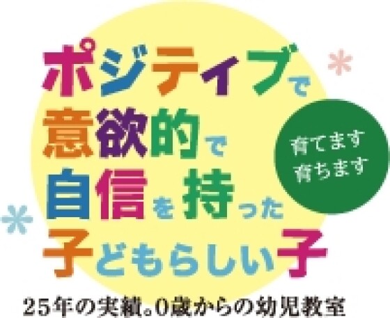 アカデミアキッズ