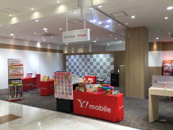 ソフトバンクサテライトショップ