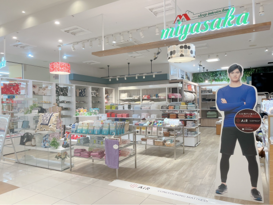 スリープインテリア館ミヤサカ