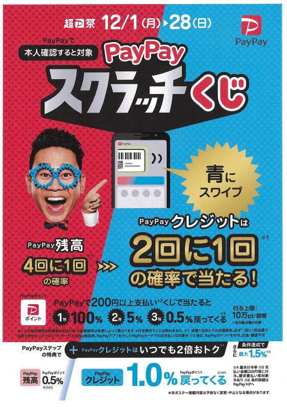 HAPPY HAPPY HOLIDAY GIFT