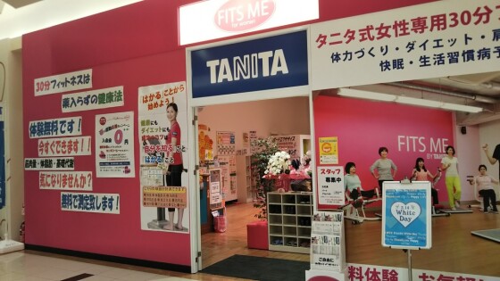 タニタ・フィッツミー