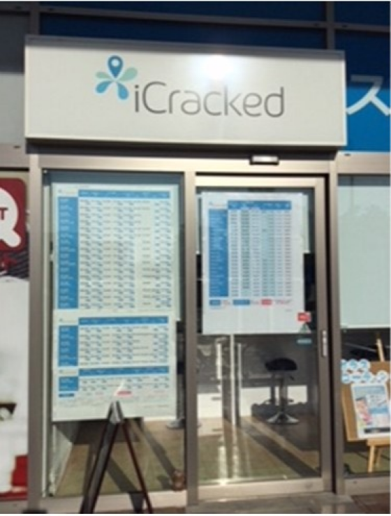 i Cracked Store 大垣