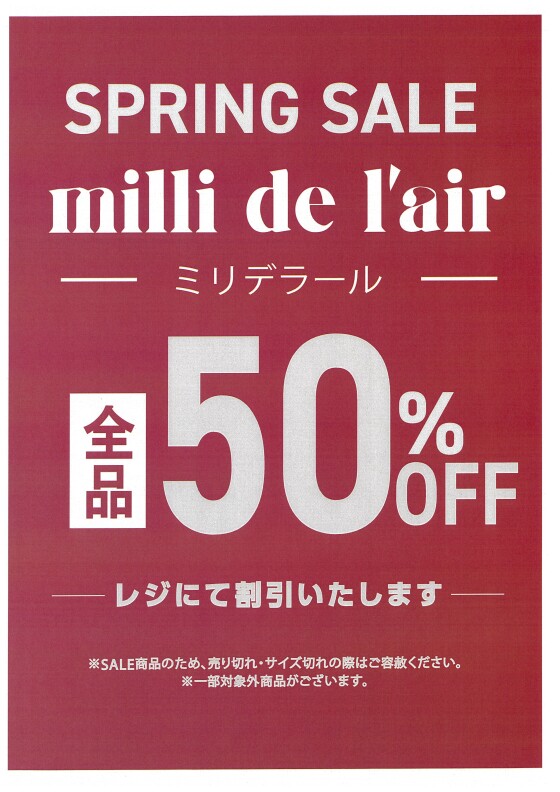 milli de l'air(ミリデラール) SPLING SALE