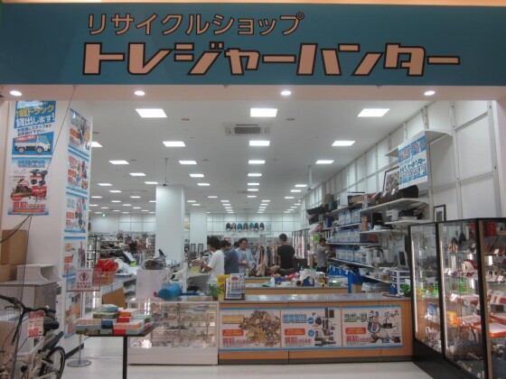 トレジャーハンター