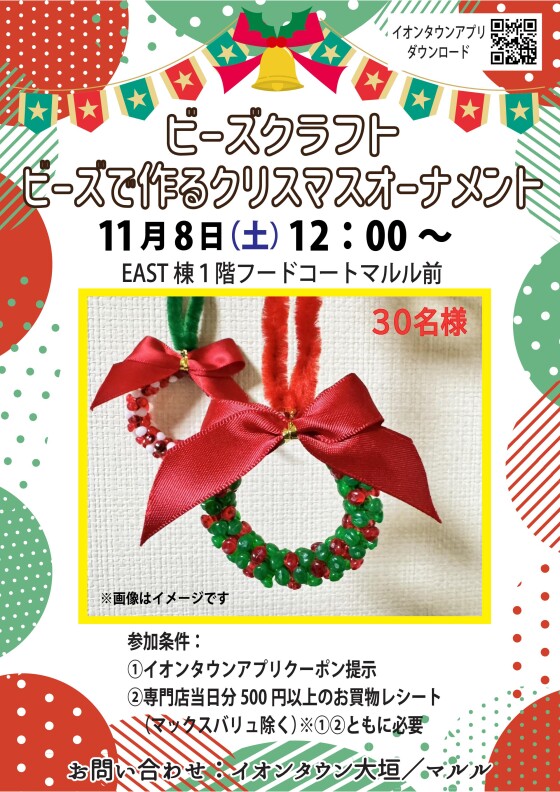 ビーズクラフト ビーズで作るクリスマスオーナメント