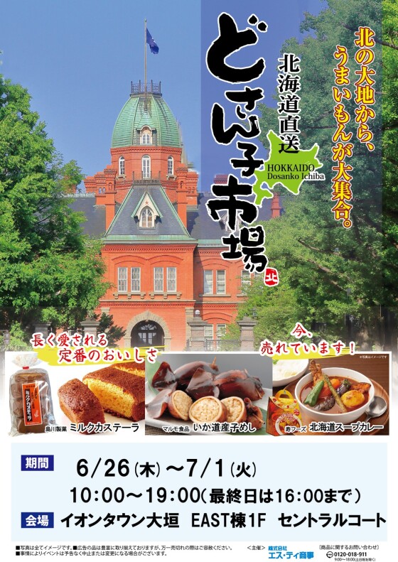 6月イベントカレンダー