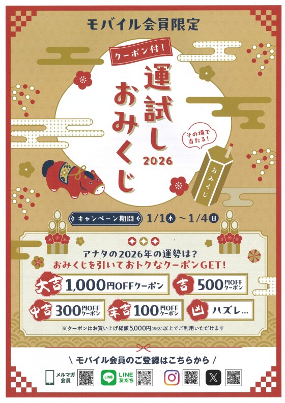 RE.RIISA 2026 おみくじT(おかねもち) RE. 《アールイードット》 (@re