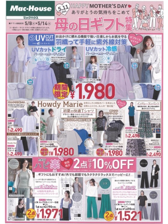初夏のイチ押し＆母の日ギフト特集！