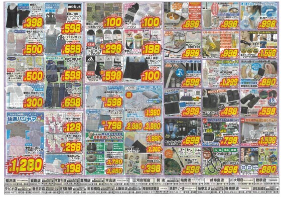6/13(金)のみ！65歳以上限定「シルバーセール」開催！！