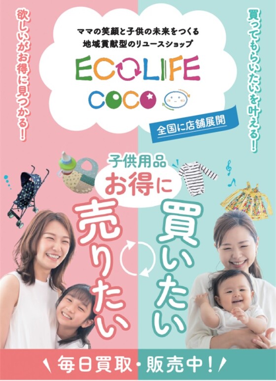 ECOLIFE COCO