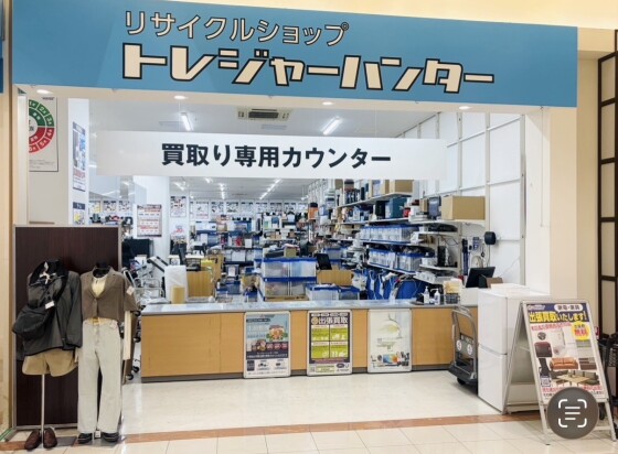 トレジャーハンター