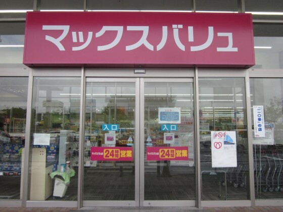 MaxValue