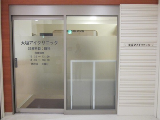 大垣アイクリニック