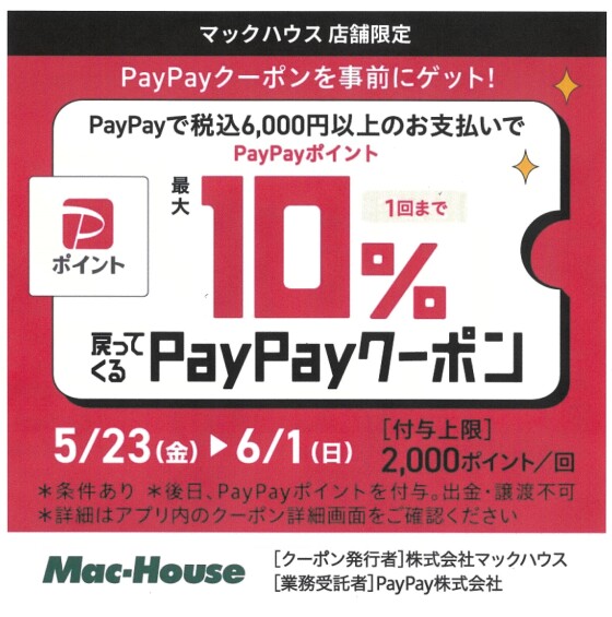 【超】感謝祭！！