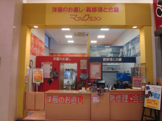 マジックミシン