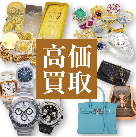 買取専門店　おたからや