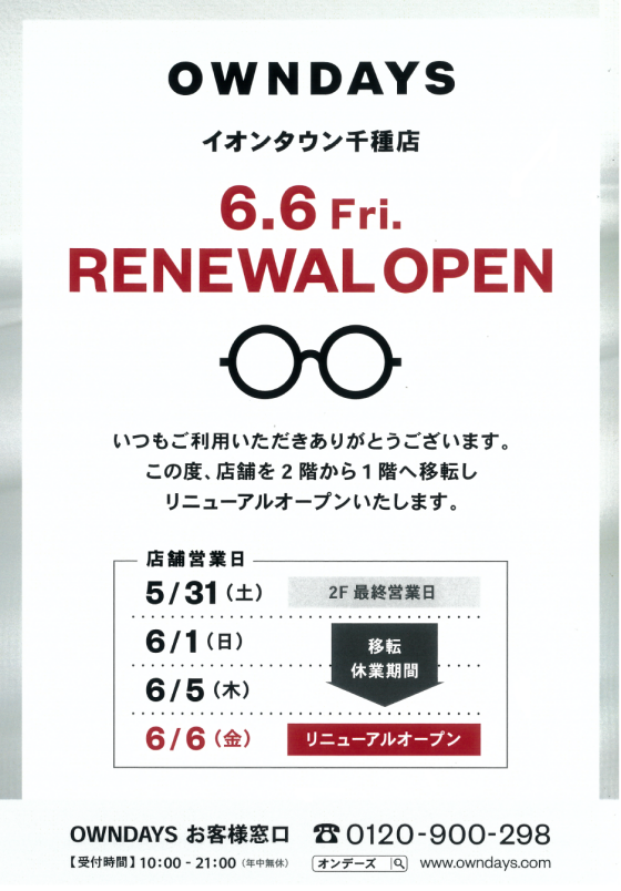 6.6（金）RENEWAL OPEN