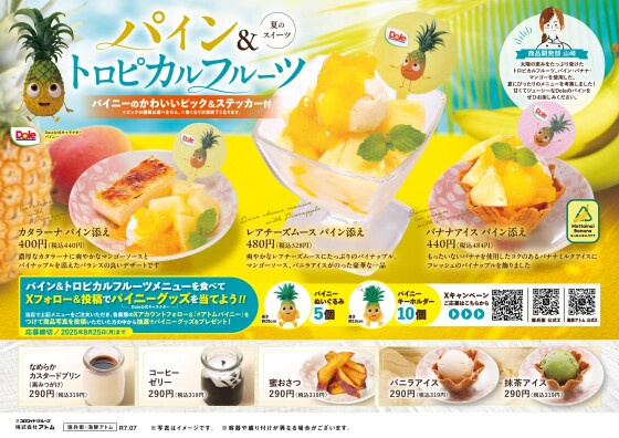 【にぎりの徳兵衛】しまあじと夏の豊漁祭