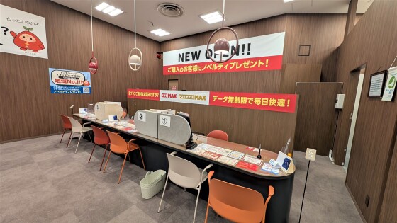ドコモショップ