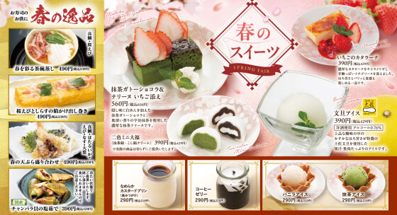 【にぎりの徳兵衛】高知海鮮祭り&春のスイーツ